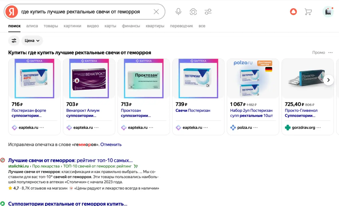 Запрос в яндексе