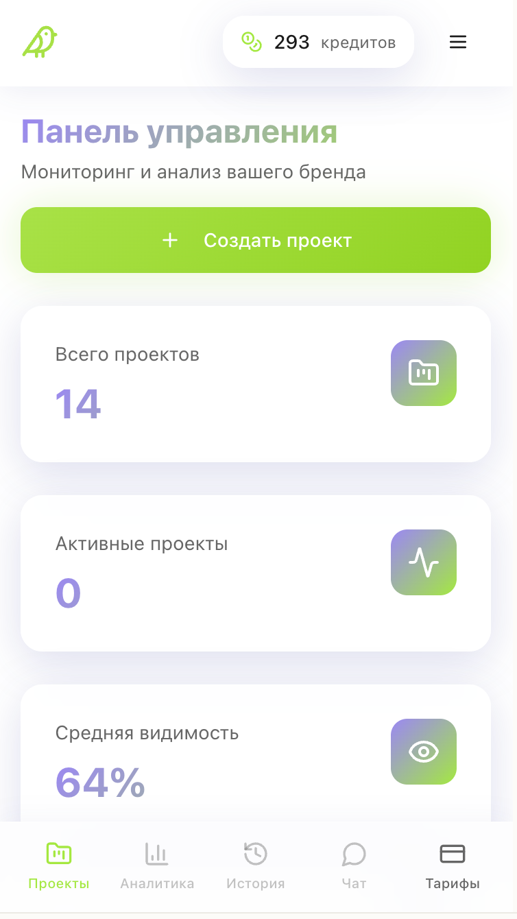 Управляйте репутацией на ходу: новый удобный интерфейс для смартфонов.